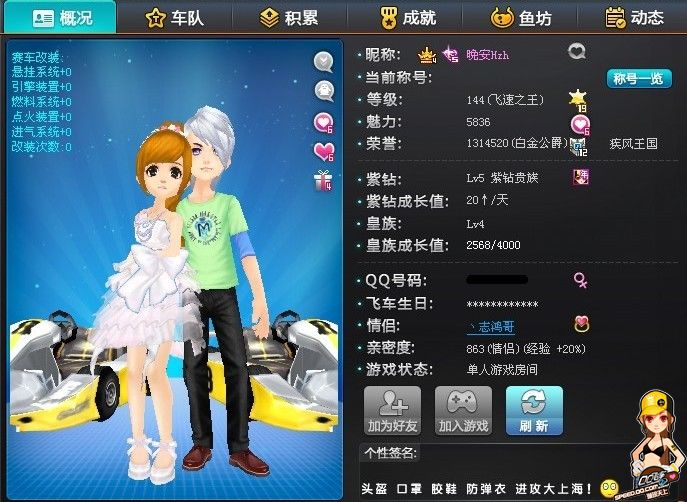 一个球队的 一个球队的